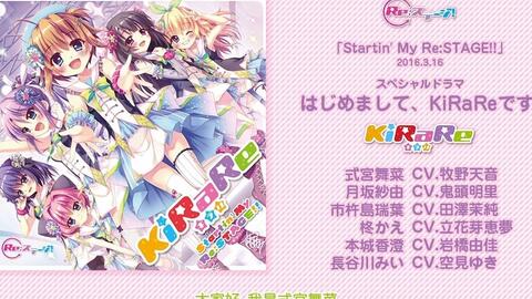 首单特典繁体字幕 はじめまして Kirareです スペシャルドラマ 哔哩哔哩 つロ干杯 Bilibili 首单特典繁体字幕 はじめまして Kirareです スペシャルドラマ 哔哩哔哩 つロ干杯 Bilibili