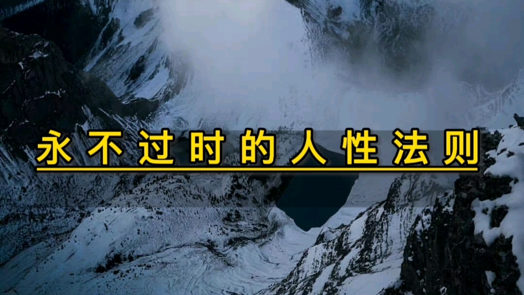 [图]鬼谷子留给我们的七条人性法则，永不过时的人生智慧，一定要收藏起来。