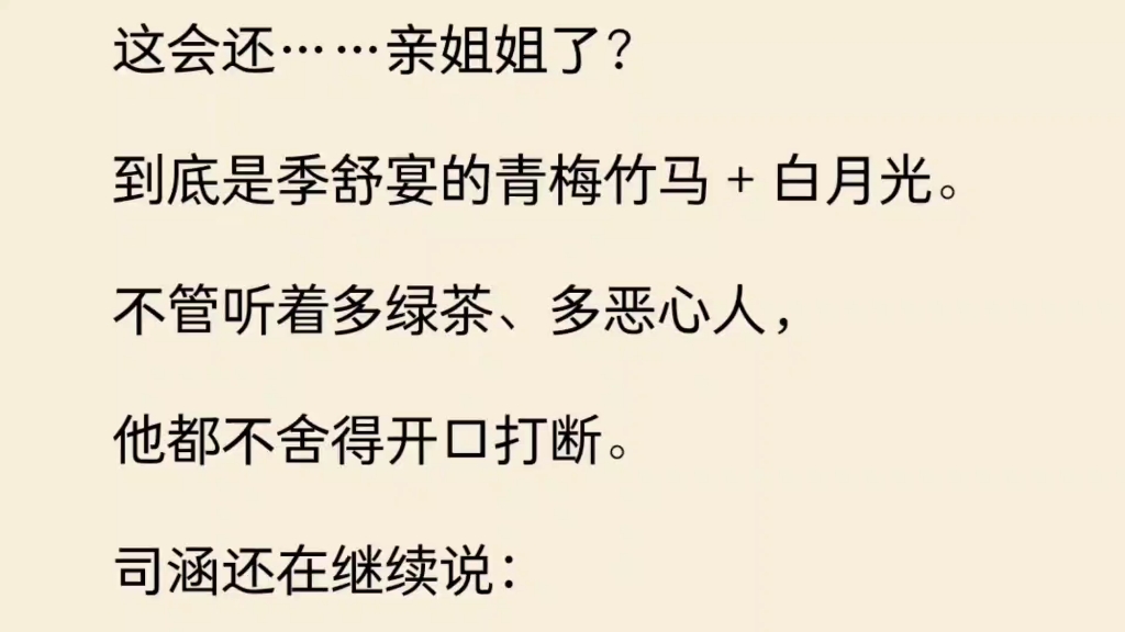 [图]我是总裁的贴身管家。当女主的坟头草都两米高了，他才问我：「她呢？」我开始背台词：「傅总，夫人她已经尸骨无存了……」