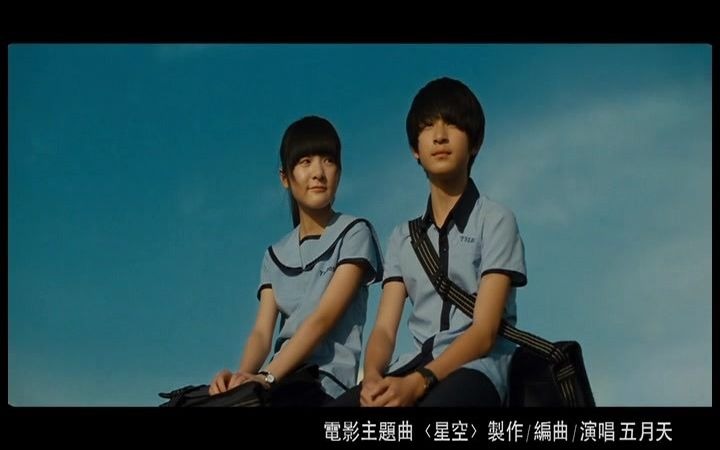 【电影预告720*480P】徐娇 林辉闵 电影《星空》 繁体中文预告片哔哩哔哩bilibili