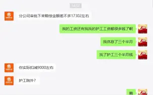 Télécharger la video: 被车撞了？卧床了三个半月？保险公司赔7000多？对方全责，看病的钱让我自己给？保险工作人员都觉得离谱？