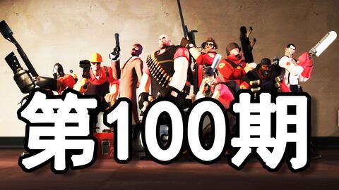 免费steam游戏 Steam免费分区常驻的射击游戏 第100期 哔哩哔哩