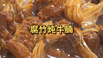 Download Video: 好牛的方子啊~汤汁拌饭太好吃了~