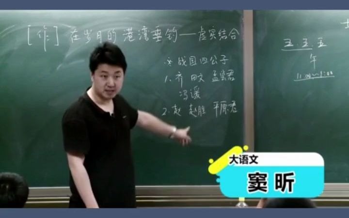 【豆神大语文】毛遂自荐的故事哔哩哔哩bilibili