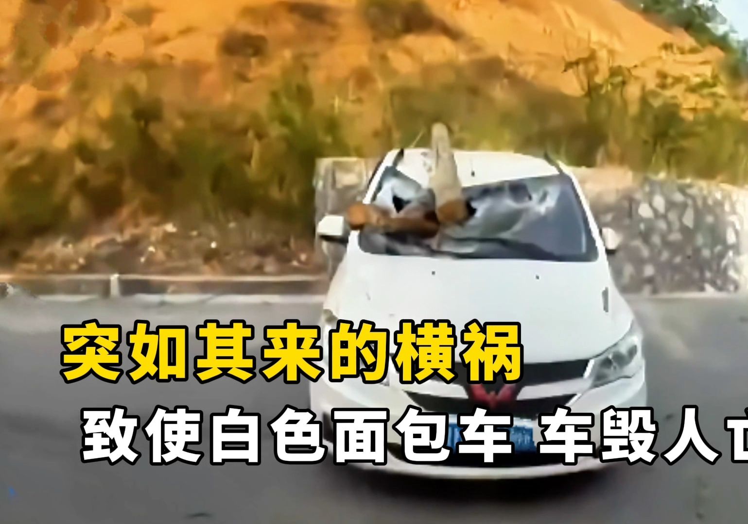 失控的大货车哔哩哔哩bilibili