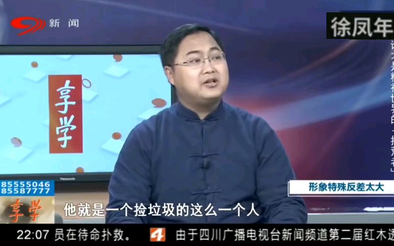 “流浪大师”沈巍爆红网络,主持人:术有专攻?流浪汗,他专攻什么?哔哩哔哩bilibili