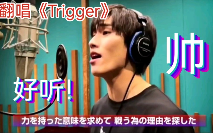 [图]特利迦奥特曼主题曲《Trigger》剑悟翻唱（寺坂赖我）