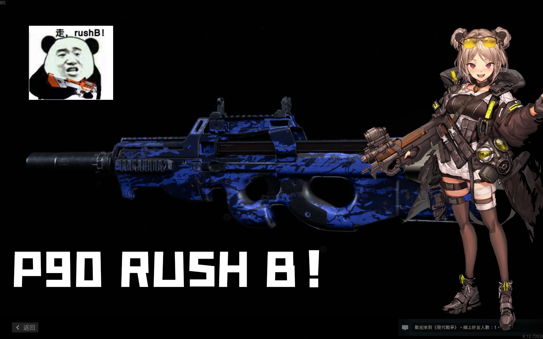 【少前xCOD】P90 RUAAAAAASH B!!哔哩哔哩bilibili