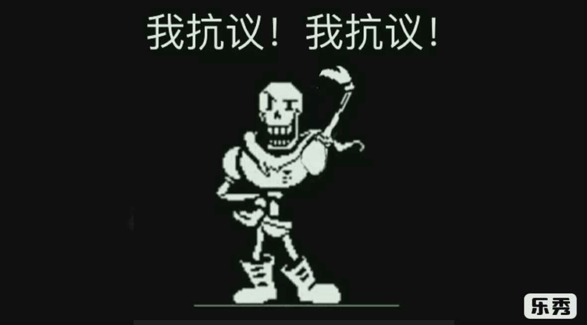 那些ut表情包 第四期