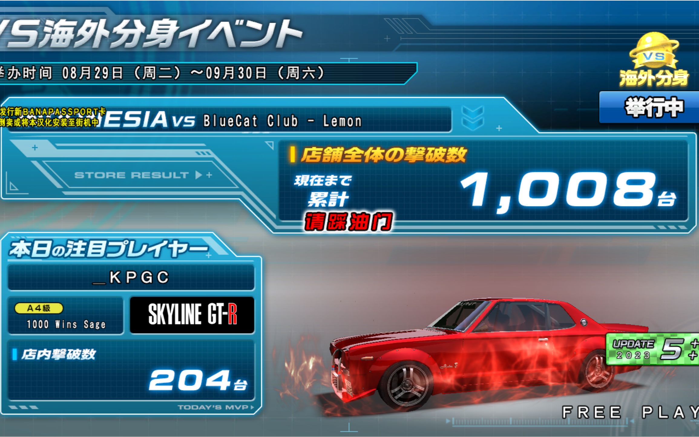 湾岸6r海外化身模式体验