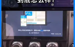 Download Video: 实车体验！OPPO Car+车联体验怎么样？