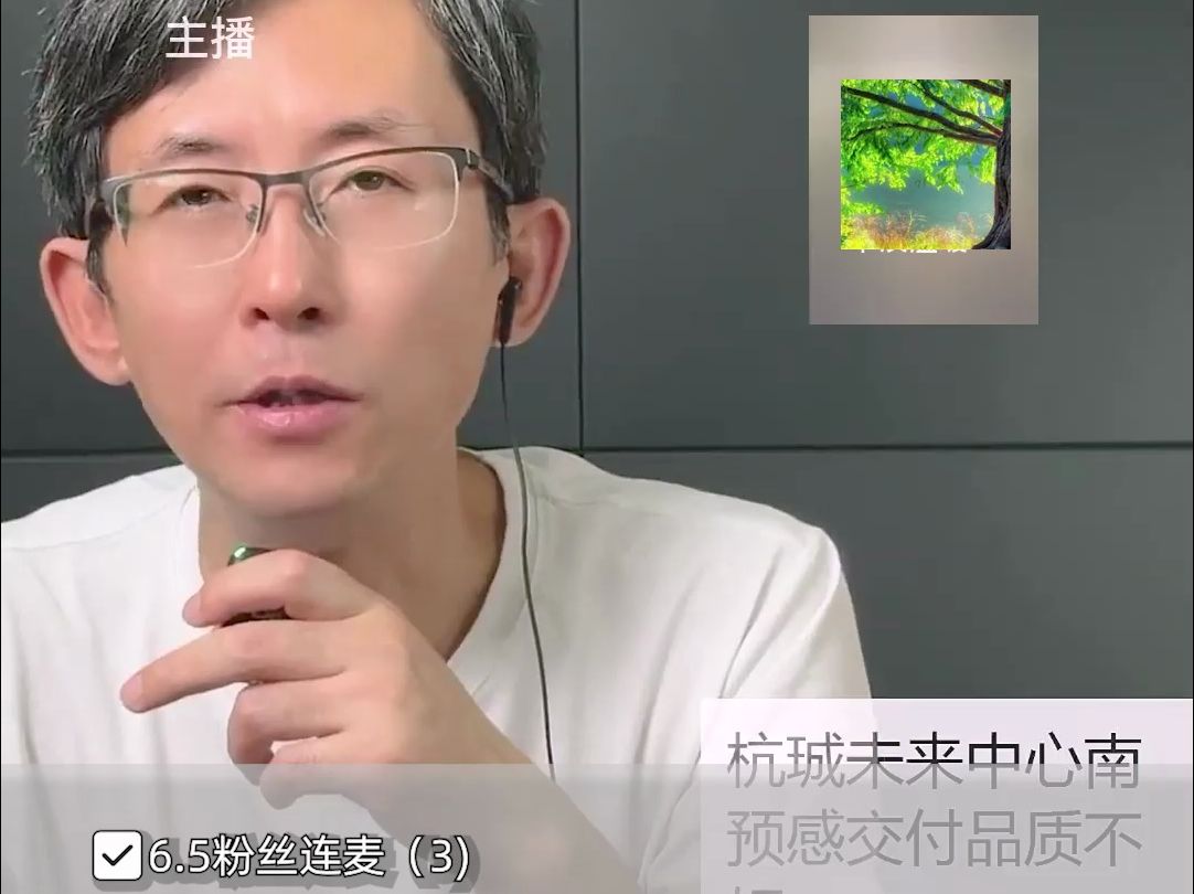 杭珹未来中心交付,要卖掉回萧山吗?打算卖做软装有影响吗?哔哩哔哩bilibili