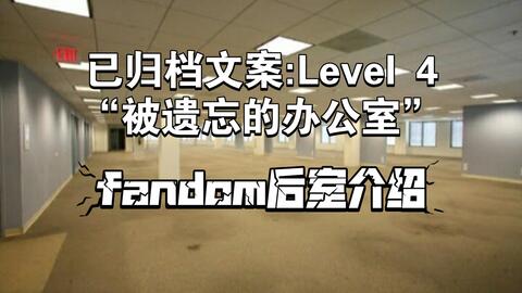 Backrooms】Level 12：矩阵_哔哩哔哩_bilibili