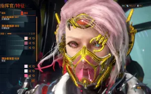 [warframe]星际战甲指挥官豪华服饰搭配