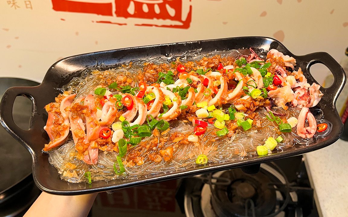 海边人都这样吃的蒜蓉粉丝蒸鱿鱼,口感鲜美,蒜香浓郁,做法简单