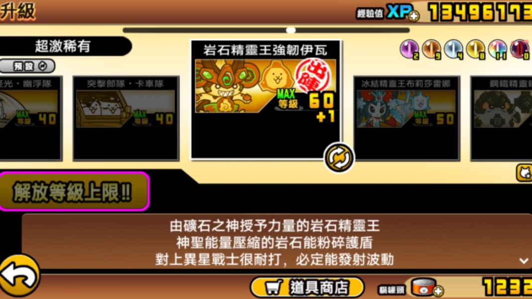 陪伴了一年的岩石精灵,为你突破60级 love you