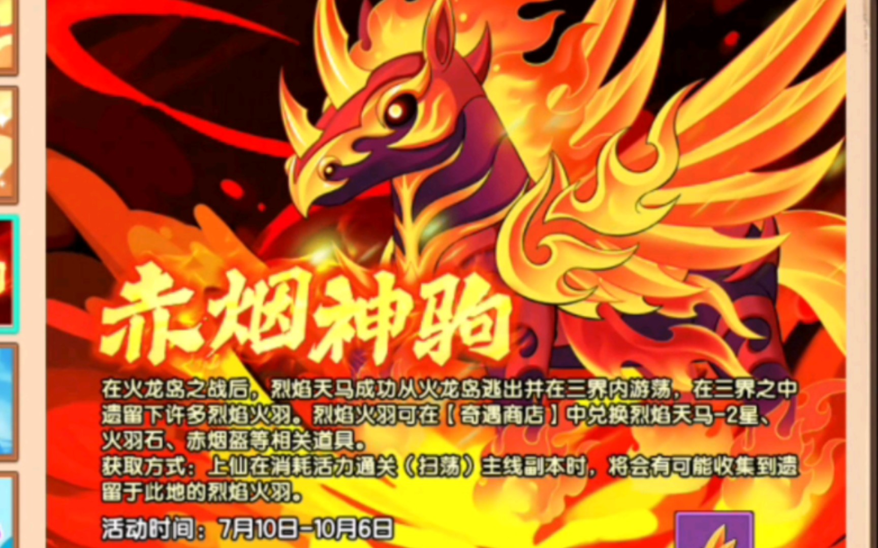 【造梦无双】获得了罗宣的专属坐骑,但是感觉自己是个大冤种!