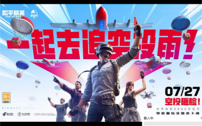 7月27上线空投节