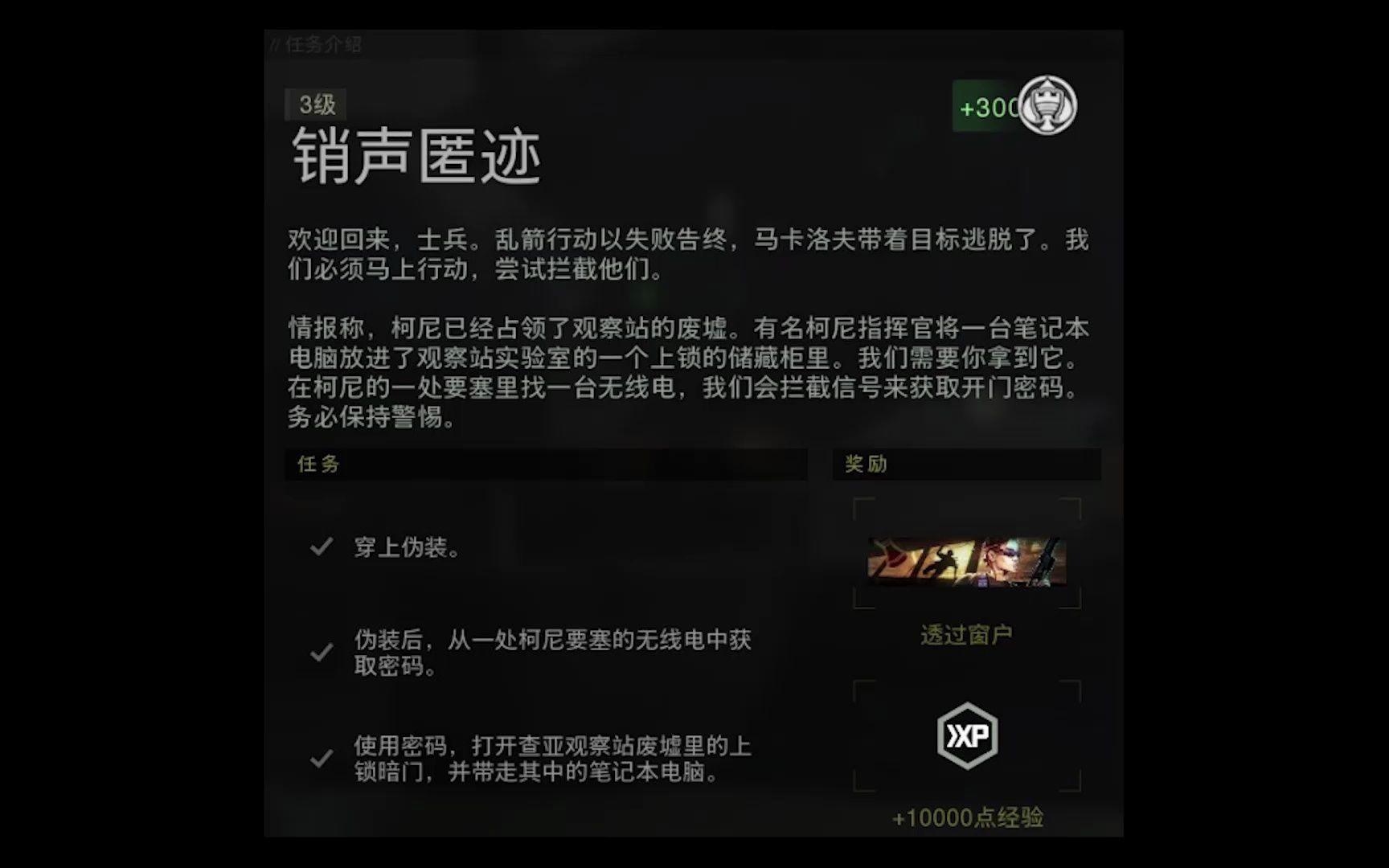 DMZ第五赛季暗影公司三级《销声匿迹》网络游戏热门视频