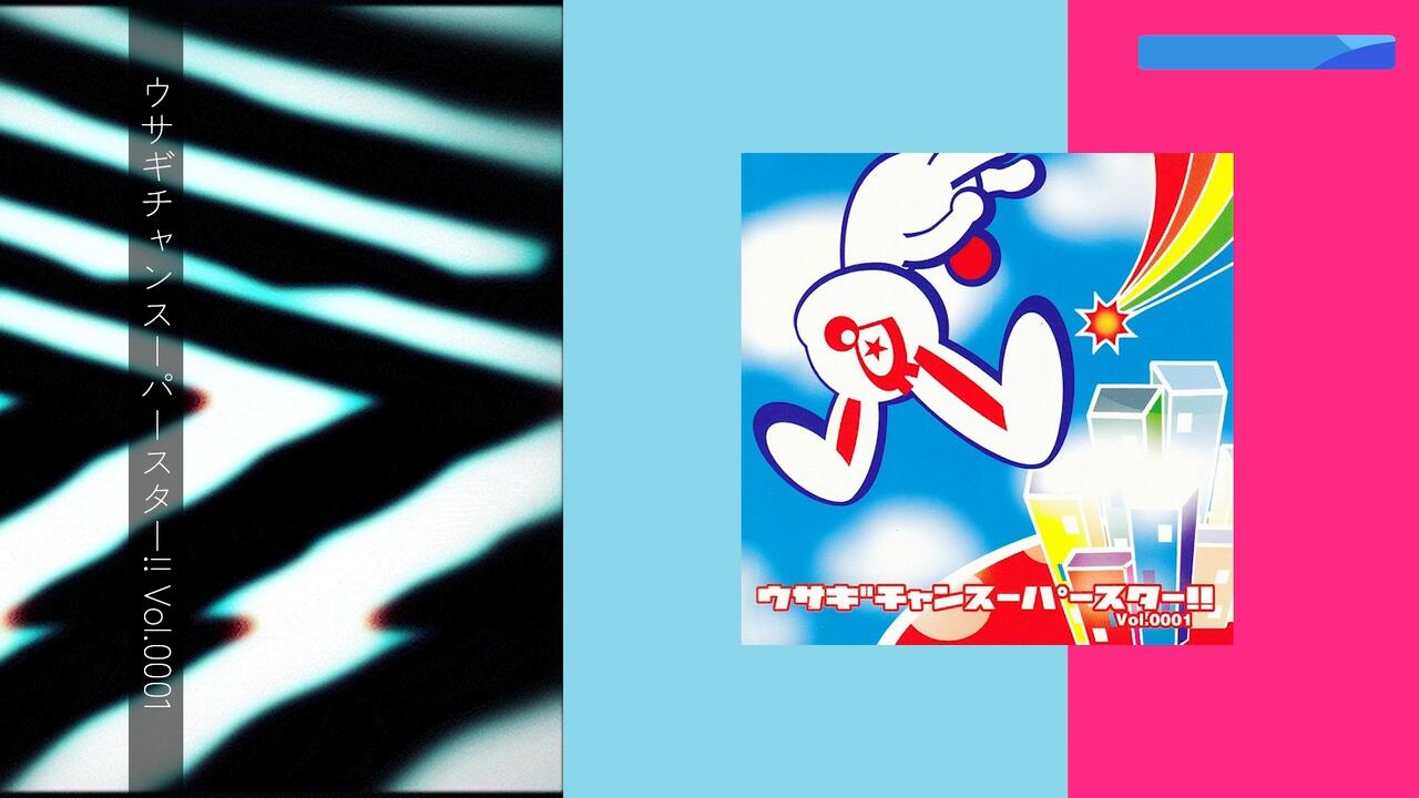 渋谷系」ウサギチャンスーパースター!! Vol.0001 (2002 CD:USG-001)_哔