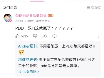 犹太资本想对国内企业做服从性测试固然可恨,但最可恨的是京东CEO徐冉为主的cmg伪军,为了一己之私打压男性,压缩女性未来就业空间,这群cmg就该...