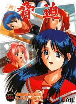 脅迫 ～終わらない明日～ アニメ B2 ポスター 黄色い / AIL