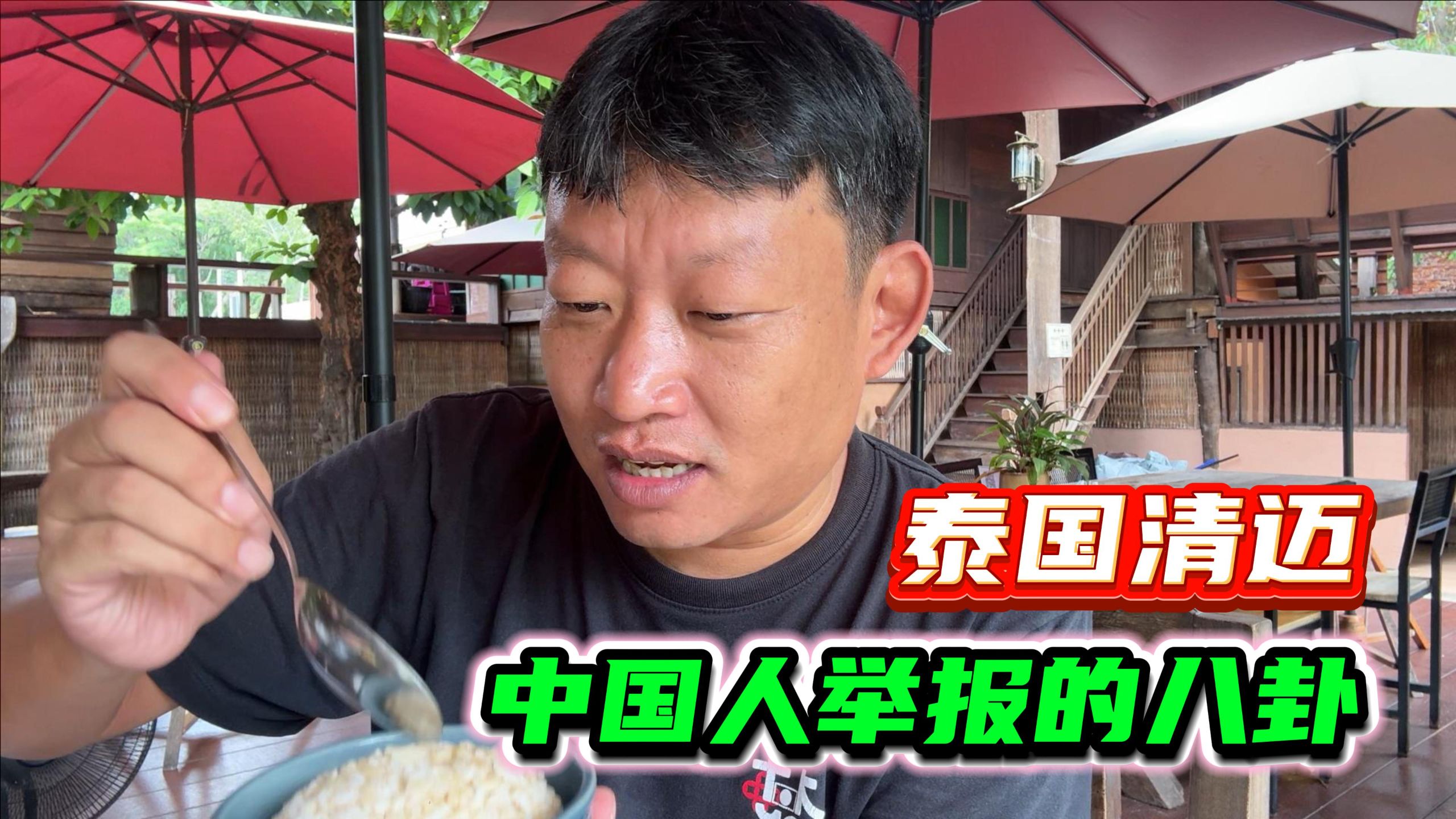 马来西亚回来，来徐娘这里买饺子，蹭了顿饭还听了个八卦