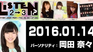 Akb 蛇宝广播最终回 冈田奈奈使用说明 成员身体妄想成定番 私以外全员变态 哔哩哔哩 つロ干杯 Bilibili