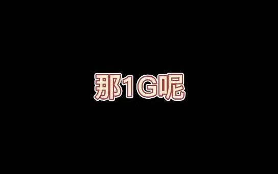 5G到1G的“小红象舞”来了哔哩哔哩bilibili