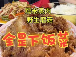 Download Video: 贵州饭店老板娘小凤的两个下饭菜，油油润润香香辣辣，真，下饭！！