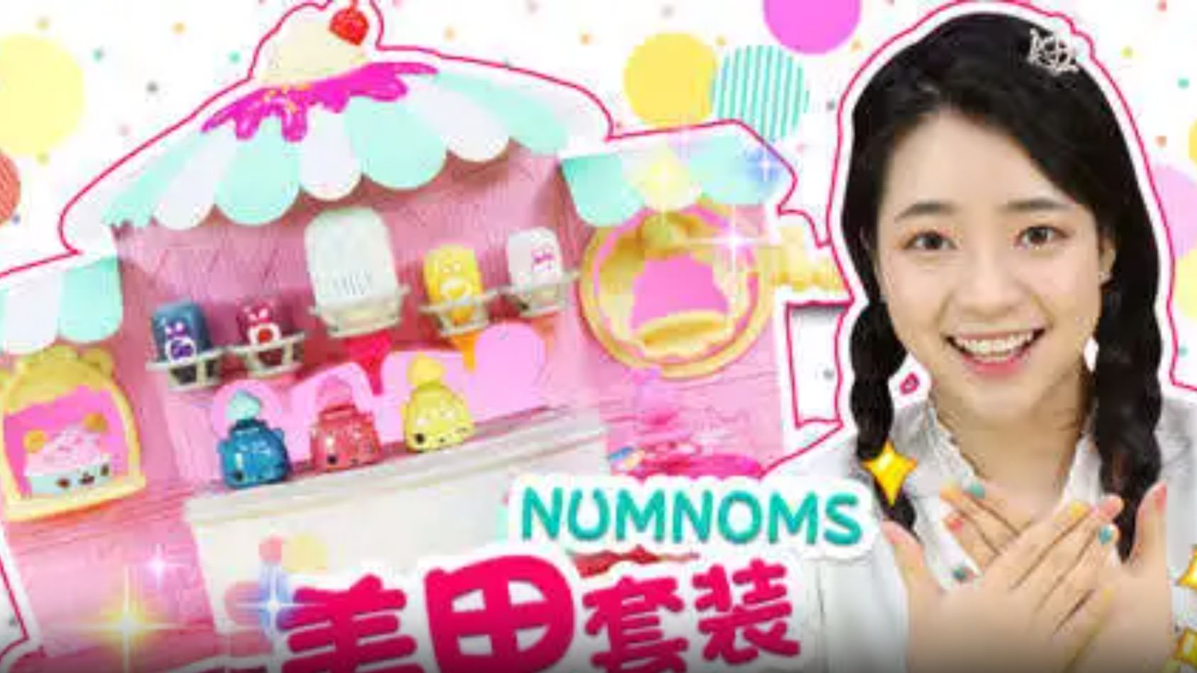 小伶玩具 NumNoms美甲玩具哔哩哔哩bilibili