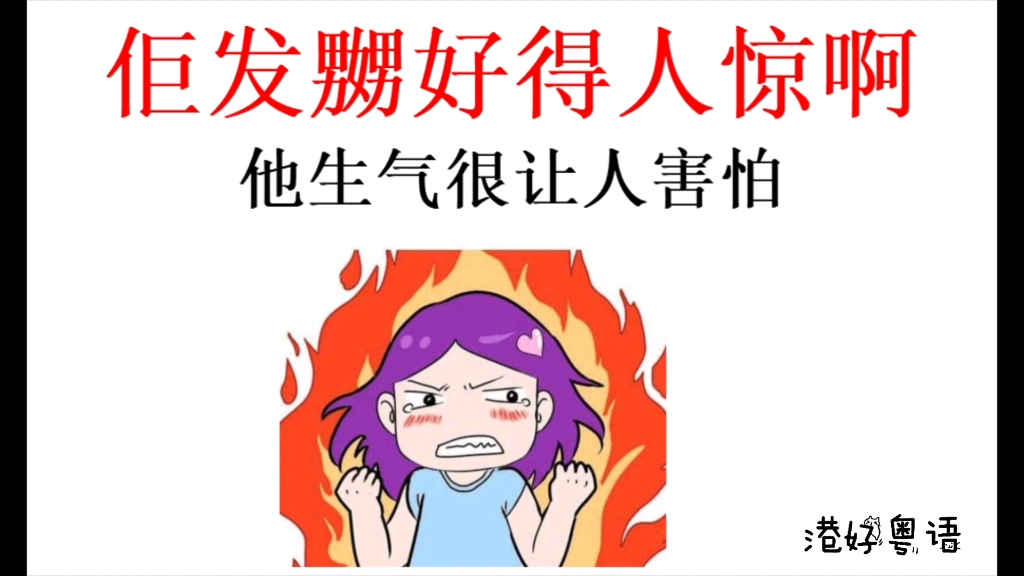 [图]粤语标准发音香港话粤语培训