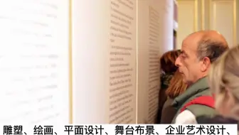 都灵美术学院