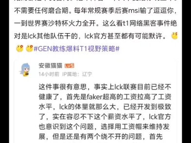 理性讨论,LCK苦T1久已?哔哩哔哩bilibili英雄联盟