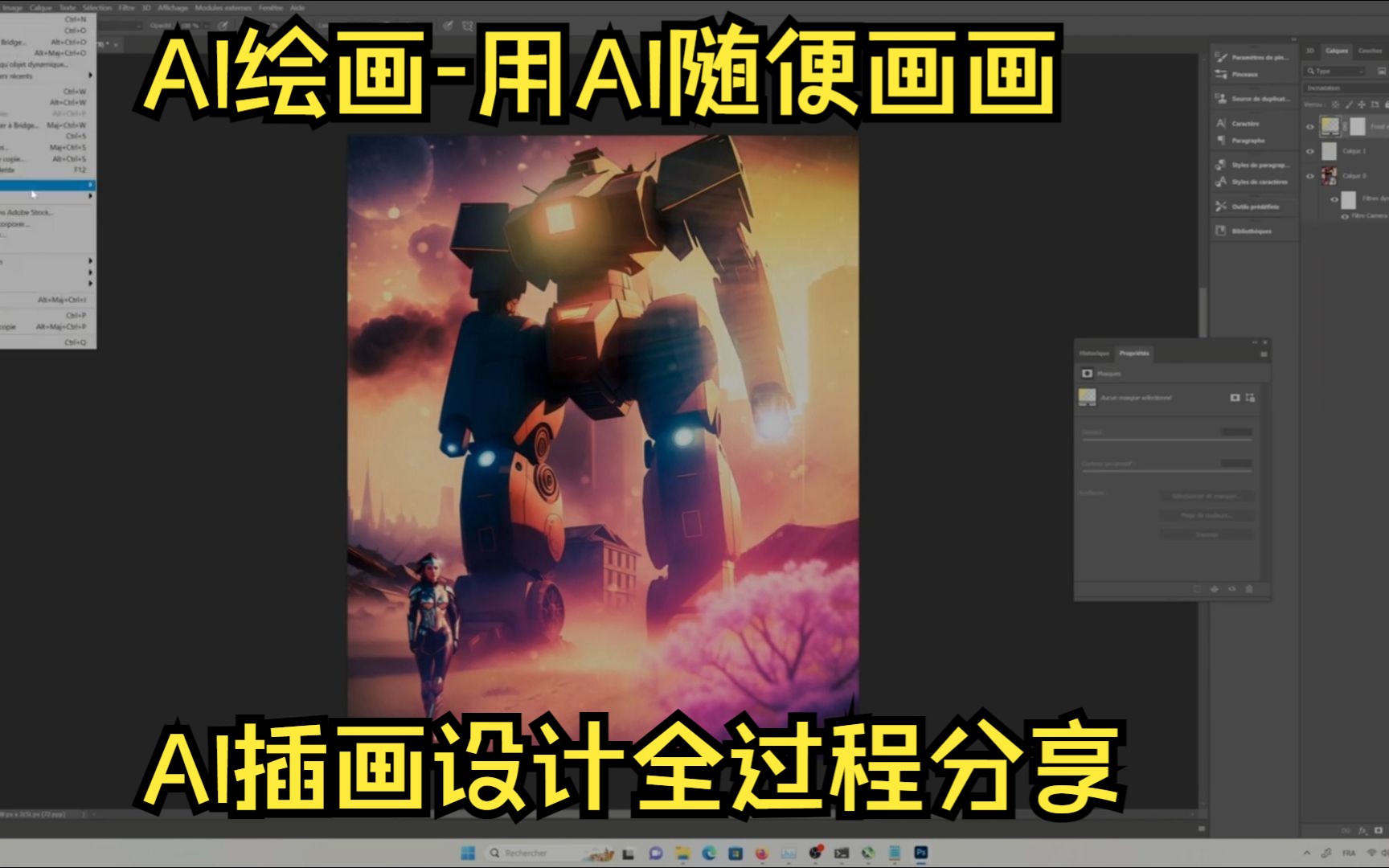 【AI绘画】用AI随便画画?AI插画设计全过程分享.哔哩哔哩bilibili