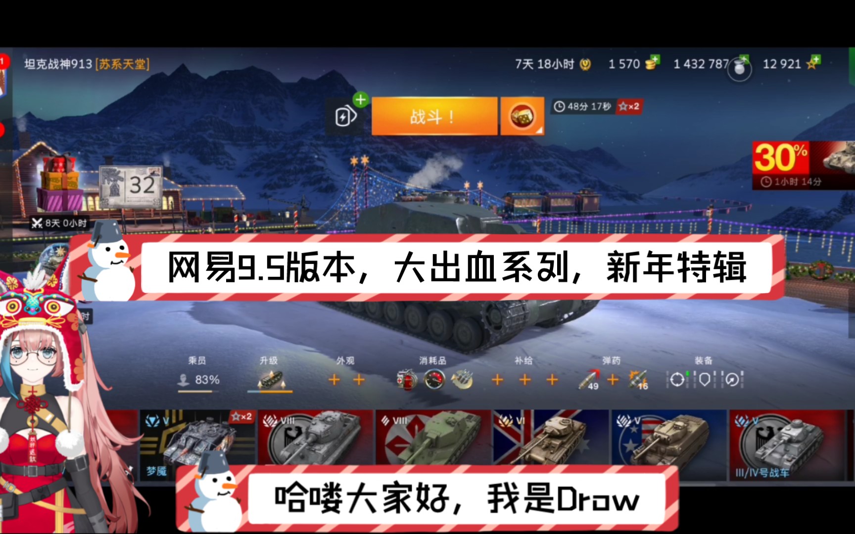 (Drow的坦克世界一新春特辑)纸王外号从那来?克亨公司来裁一裁.手机游戏热门视频