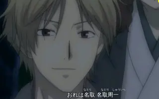 名取周一x夏目贵志 搜索结果 哔哩哔哩 Bilibili