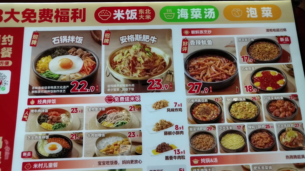 米饭套餐菜单图片