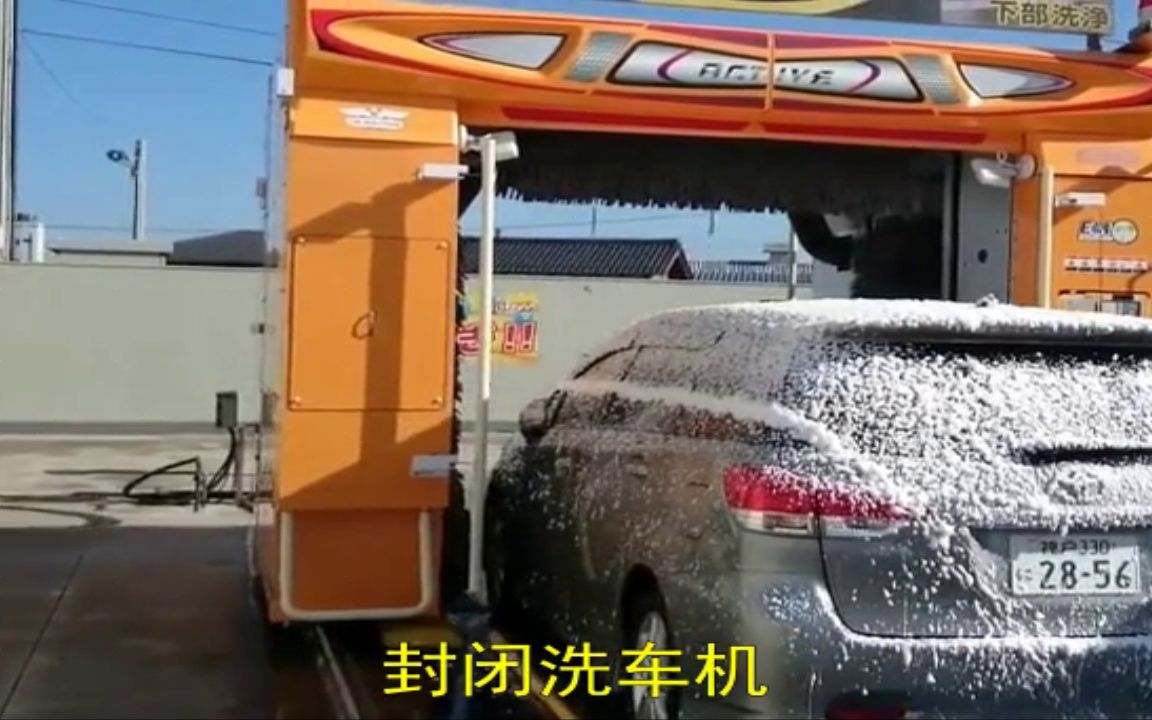 【医院消毒罐车通道式节水洗车机厂】【长春市全自动洗车】【智能洗车的研发】【洗车设备】【国内洗车机排名靠前的品牌】哔哩哔哩bilibili