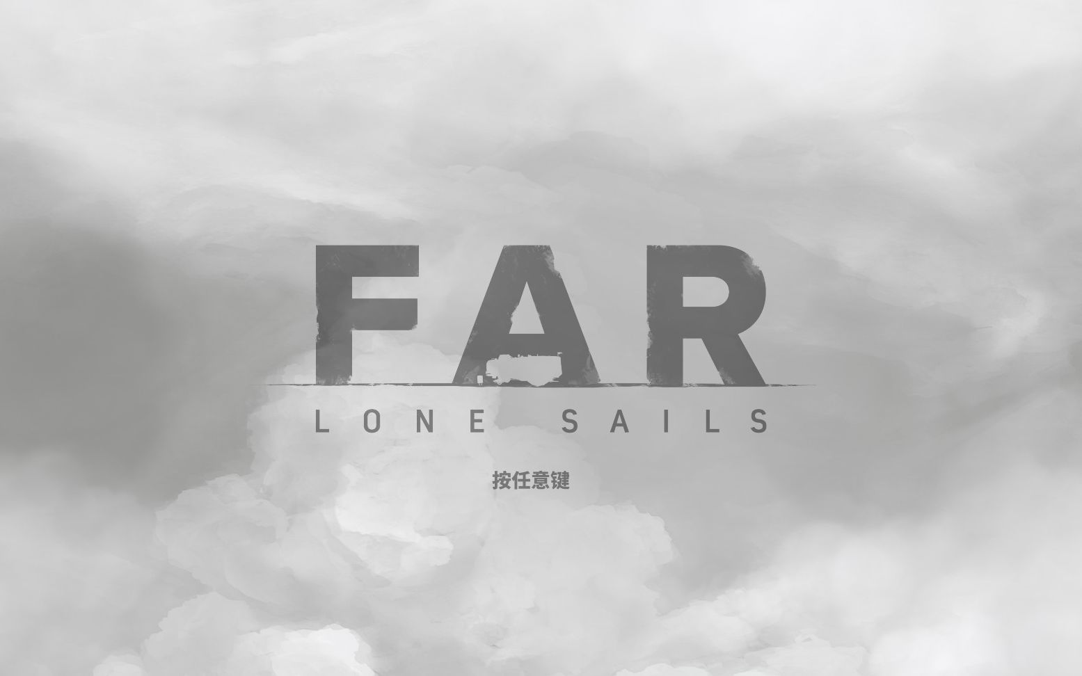 [图]单机游戏—FarLoneSails 02(孤帆远航) :暴雨过后