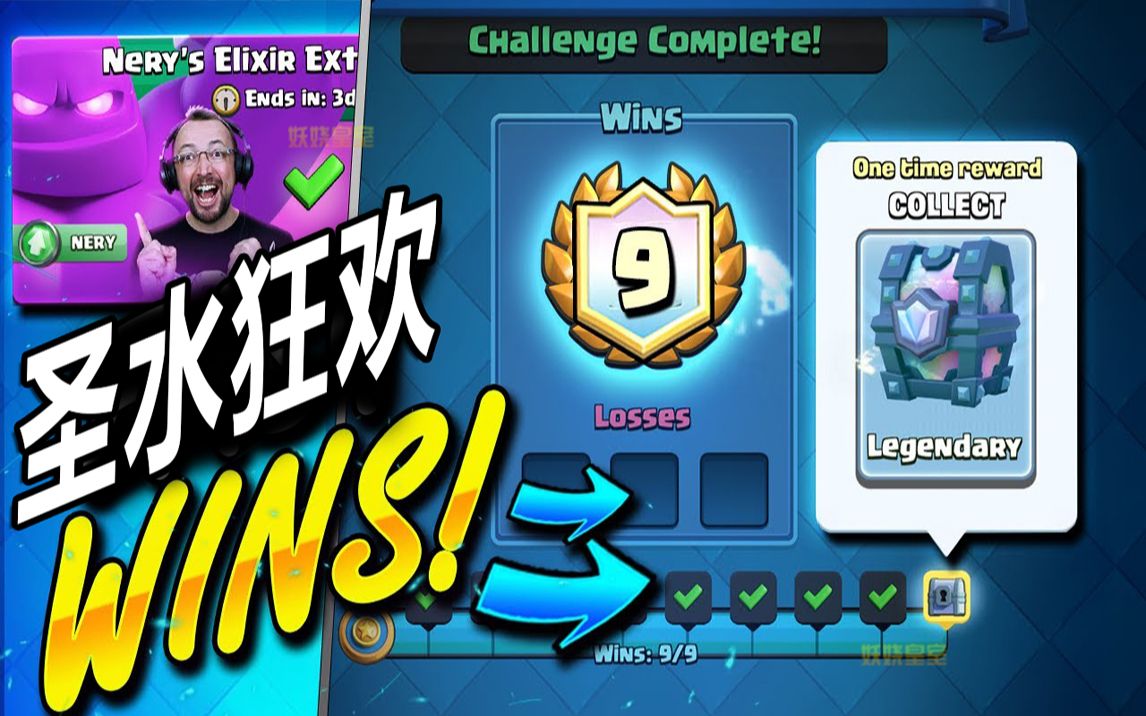 【皇室战争】3套圣水狂欢活动卡组推荐