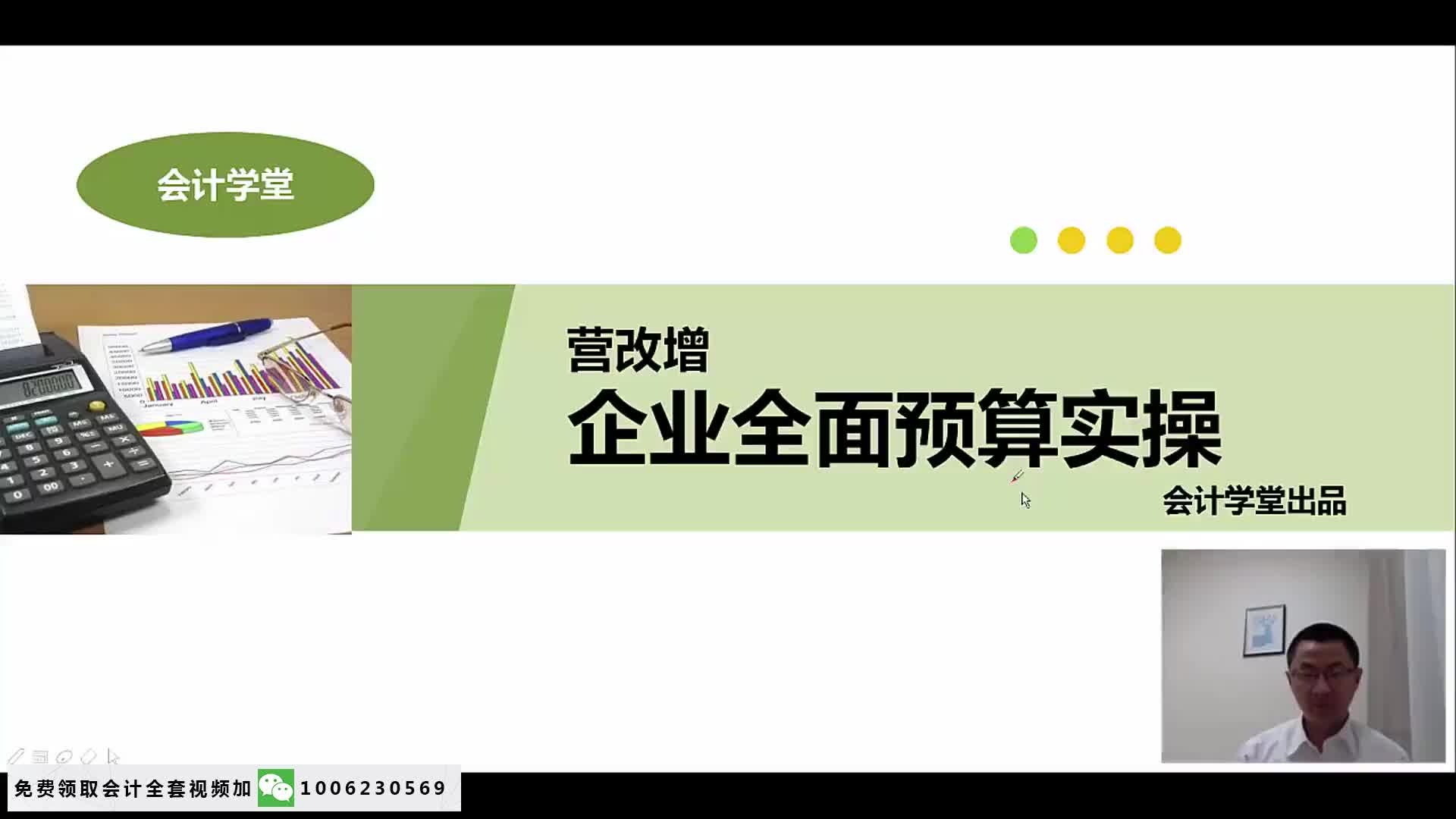 营改增税收营改增是啥意思现代服务业营改增税率哔哩哔哩bilibili