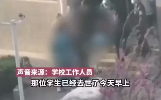 #郑州财经学院一男生在公寓死亡,学校:学生平时抑郁,未与同学发生矛盾,警方已介入调查!哔哩哔哩bilibili