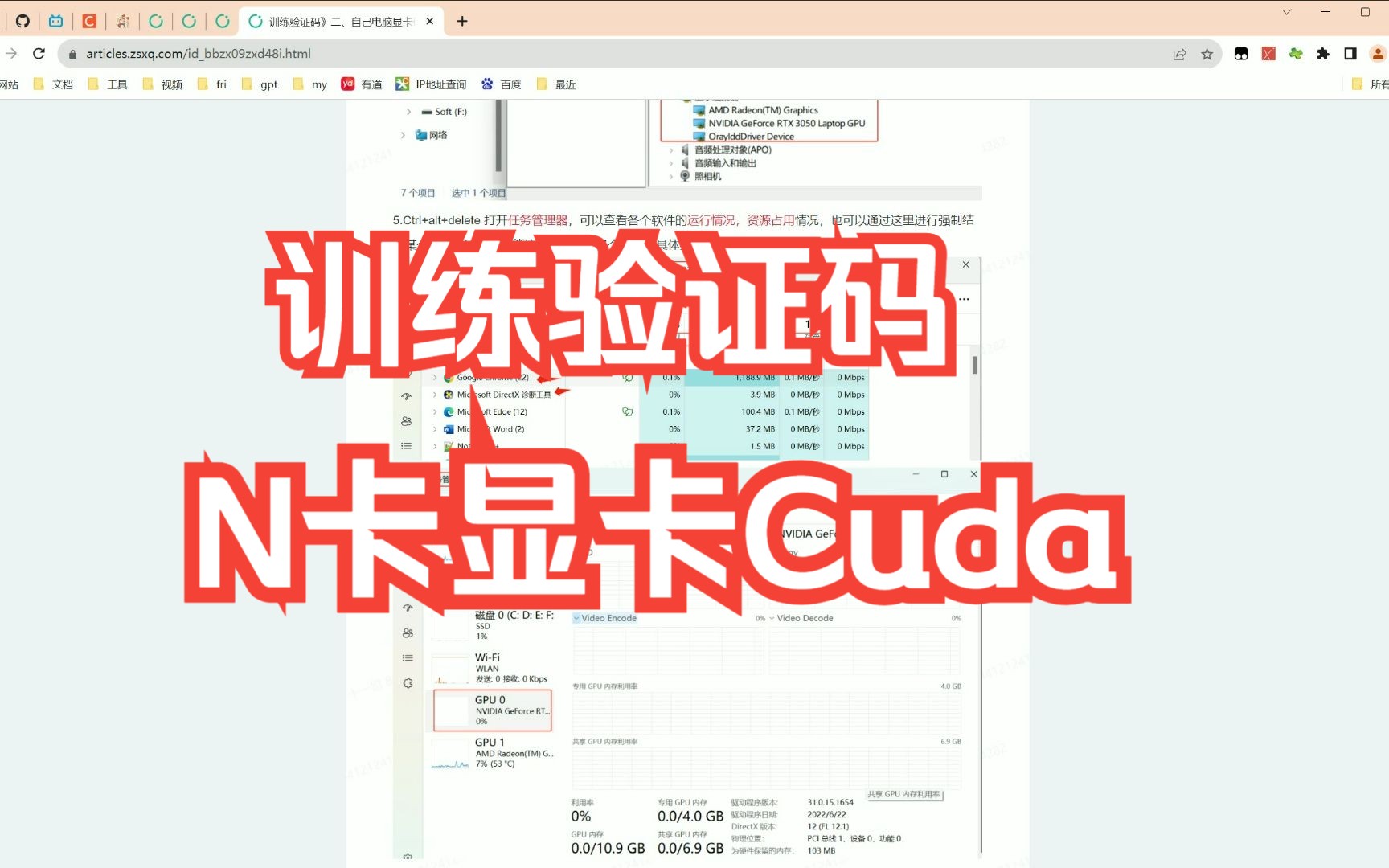 训练验证码N卡A卡显卡CUDA版本确认哔哩哔哩bilibili