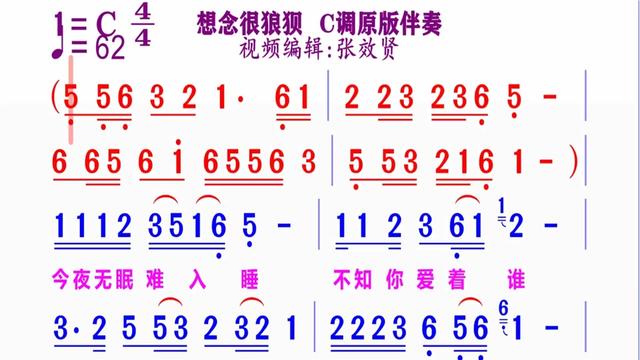 《想念很狼狽》動態簡譜c調伴奏 完整版請點擊上面鏈接 知道吖|動態譜