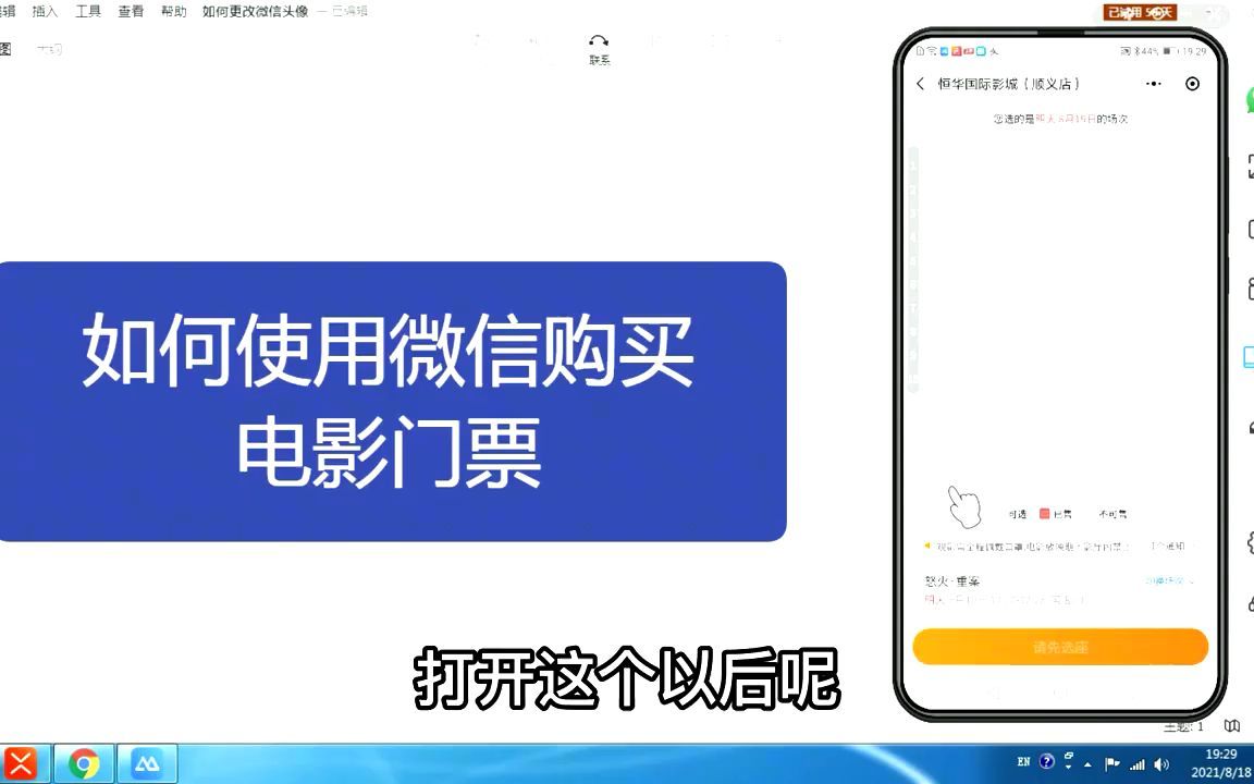 手把手教你如何在微信上购买电影票,操作简单一学就会哔哩哔哩bilibili