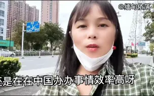 Скачать видео: 缅甸媳妇终于办了中国电话卡，非常的激动，我终于也有中国电话了