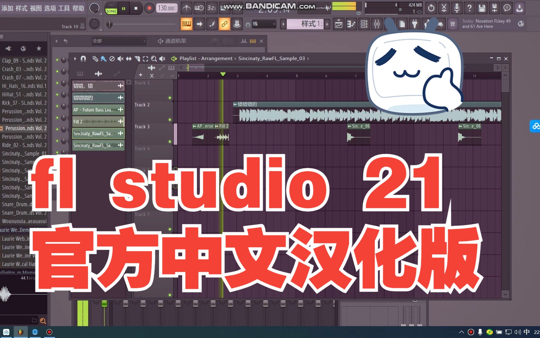 最强中文编曲音乐制作软件FL Studio21中文汉化版发布啦,即兴演奏哔哩哔哩bilibili