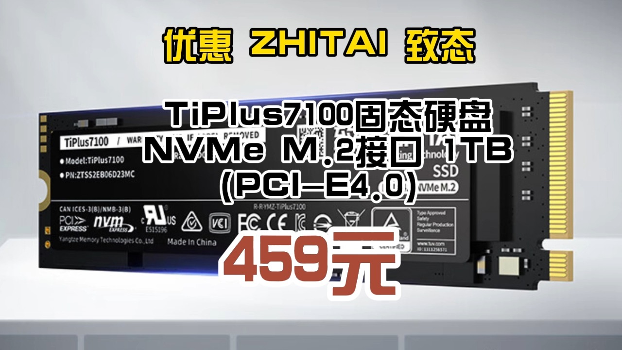 优惠 ZHITAI 致态 TiPlus7100 固态硬盘 NVMe M.2接口 1TB(PCIE4.0) 459元(需用券)哔哩哔哩bilibili