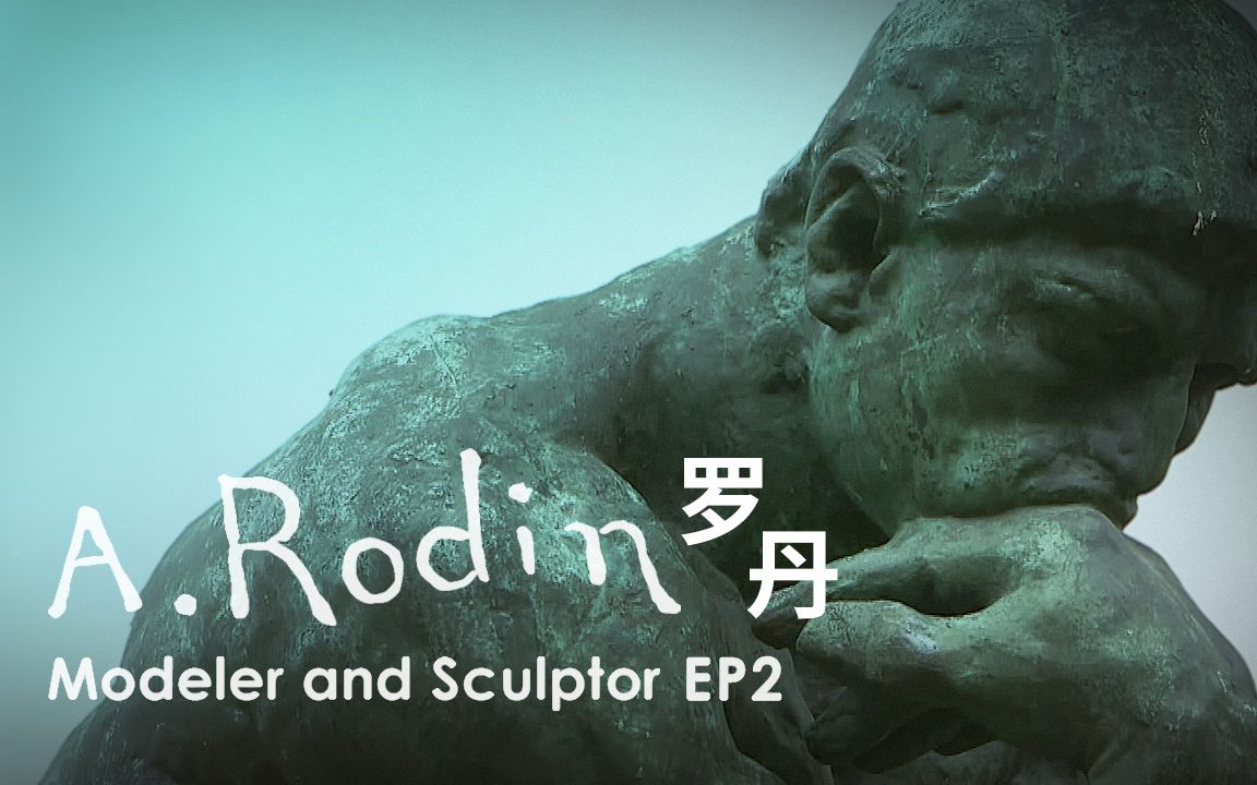 [图]法国现实主义雕塑艺术家奥古斯特·罗丹 Auguste Rodin（下）【纪录片】【1080p】【英语】【中英字幕】